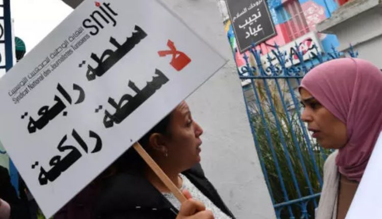 نقابة الصحفيين التونسيين تطلق "دليل الصحفيين في مواجهة التحقيقيات القضائية"