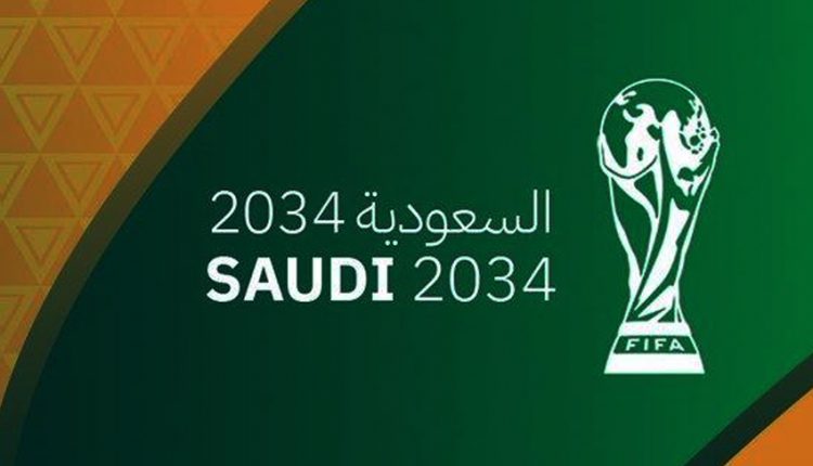 "فيفا" يعلن عن فوز السعودية باستضافة كأس العالم 2034