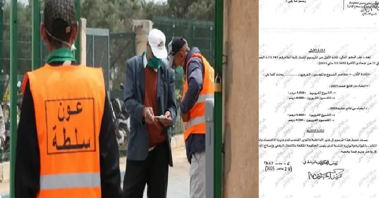 بشرى لاعوان السلطة: 1000 درهم زيادة في رواتبهم على مرحلتين ابتداء من فاتح غشت 2025 4 %D8%B9%D9%88%D9%86