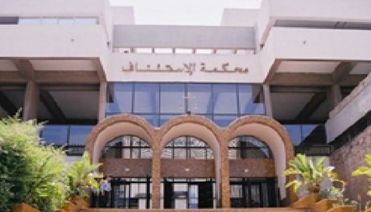 Sanمحكمة