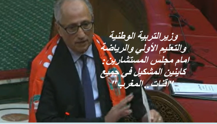 وزير