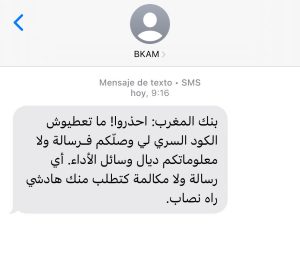 رسالة نصية تحذيرية للمواطنين