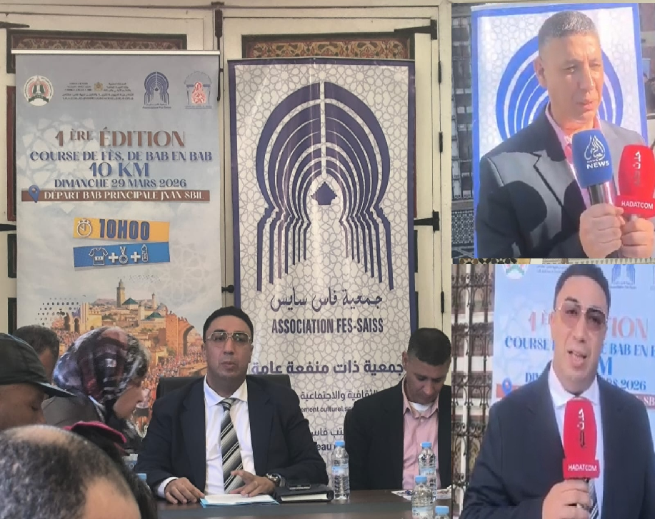 “من باب إلى باب”: شعار سباق على مسافة 10 كيلومترات بفاس “من باب إلى باب”: شعار سباق على مسافة 10 كيلومترات بفاس