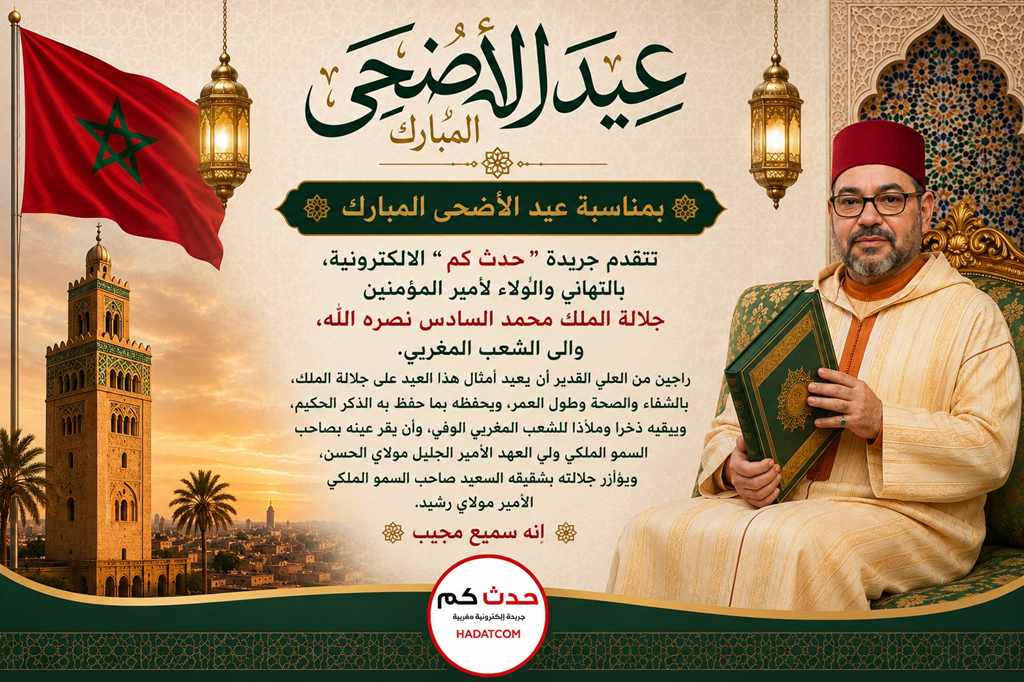 نهنئة عيد الاضحى المبارك نهنئة عيد الاضحى المبارك