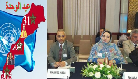 امحمد أبا يسلط الضوء على السياق غير المسبوق المنبثق عن الاعتماد التاريخي للقرار رقم 2797 امام لجنة الـ24 التابعة للأمم المتحدة امحمد أبا يسلط الضوء على السياق غير المسبوق المنبثق عن الاعتماد التاريخي للقرار رقم 2797 امام لجنة الـ24 التابعة للأمم المتحدة