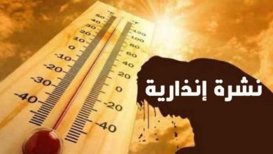 موجة حر وطقس حار من الثلاثاء إلى الجمعة بعدد من مناطق المملكة موجة حر وطقس حار من الثلاثاء إلى الجمعة بعدد من مناطق المملكة