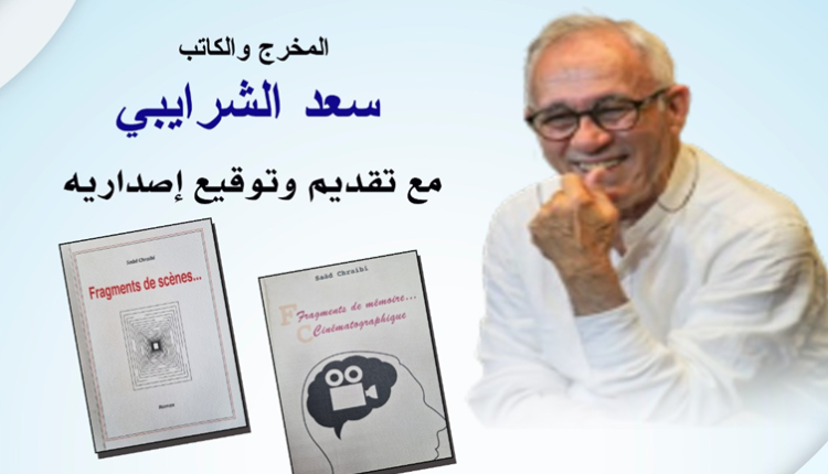 سعد