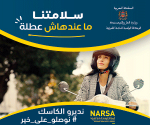 narsa 2026 carré