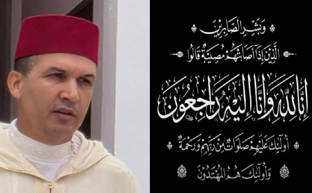 والد السيد هشام دحو رئيس قسم الشؤون الداخلية بعمالة الحسيمة في ذمة الله والد السيد هشام دحو رئيس قسم الشؤون الداخلية بعمالة الحسيمة في ذمة الله