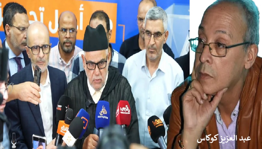 بنكيران والعدالة والتنمية: لماذا لم تنتهِ الحكاية؟ بنكيران والعدالة والتنمية: لماذا لم تنتهِ الحكاية؟